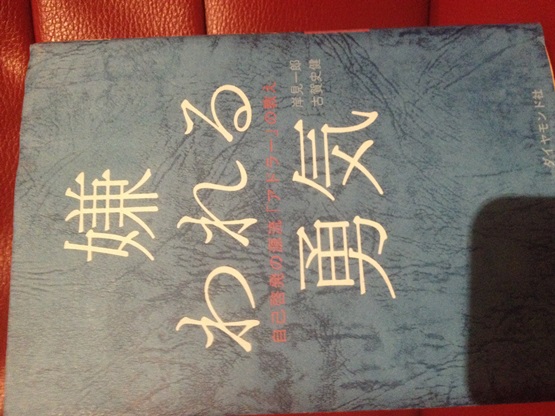 新年早々から、かなりヘビーな本を読んでしまったが。_f0009169_9442795.jpg