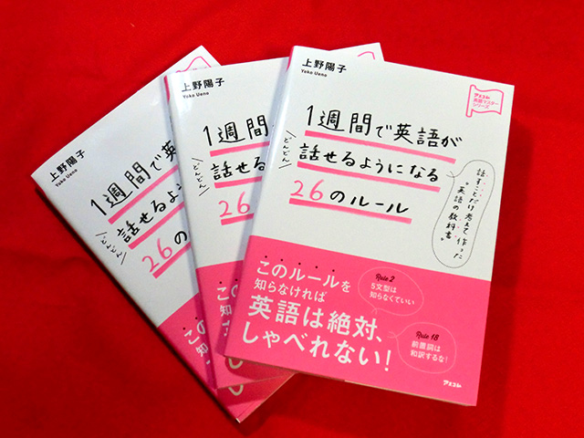 １週間で英語がどんどん話せるようになる26のルール Mojo Hand Another Side Of Kazuhisa Iwata