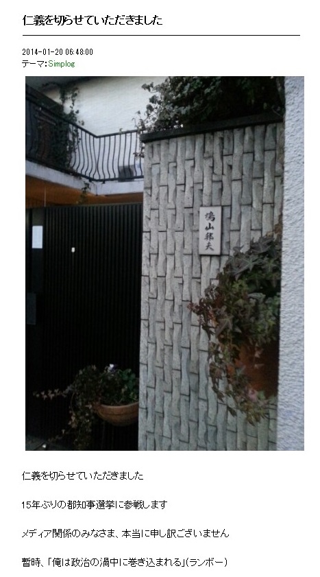 選挙違反は得意らしい_d0044584_93228.jpg