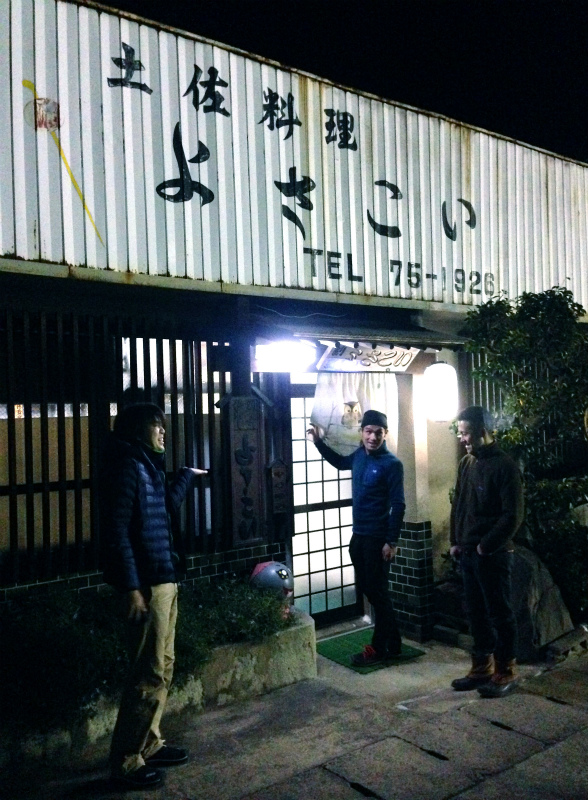 2014/01/16 Scrambling and Mountain Running in Shodoshima 小豆島_b0220886_15445245.jpg