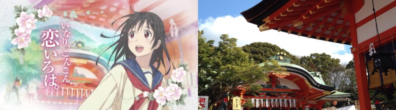 舞台探訪 聖地巡礼 いなり こんこん 恋いろは 第1話 Acqua Alta 舞台探訪 聖地巡礼 いなり こんこん 恋いろは 第1話 Acqua Alta