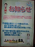 ~お知らせ~_b0219993_1715982.jpg