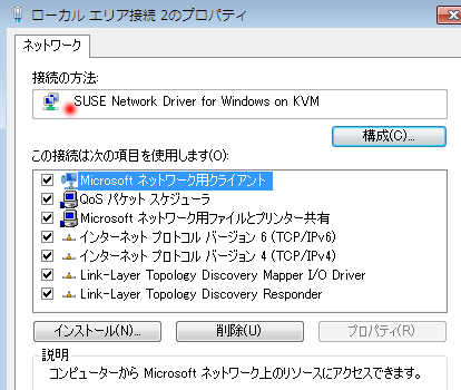 SUSE Linux 11 sp3 で KVM を使ってみた_a0056607_1214030.jpg