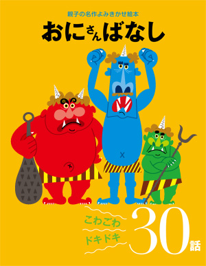 もうすぐ節分_b0202307_1135019.jpg