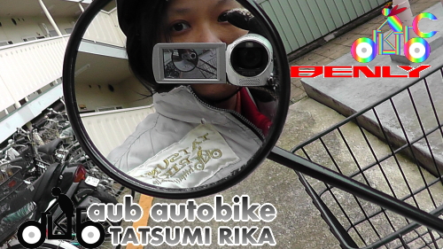 aub autobike TATSUMI RIKA/TATUMI RICA OSAKA_f0270017_621278.jpg