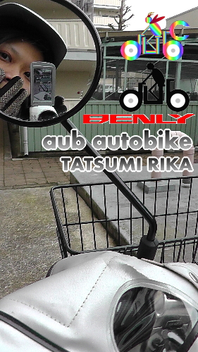 aub autobike TATSUMI RIKA/TATUMI RICA OSAKA_f0270017_634140.jpg