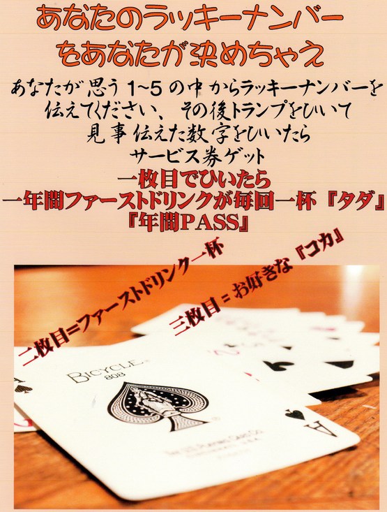 2月のお年玉??あなたは100円をどう使う_b0129362_22551865.jpg