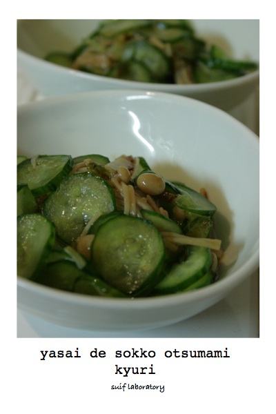 今宵の速攻おつまみ『野菜で3品』_c0156468_1838527.jpg