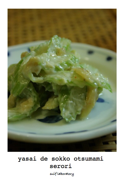 今宵の速攻おつまみ『野菜で3品』_c0156468_1839512.jpg