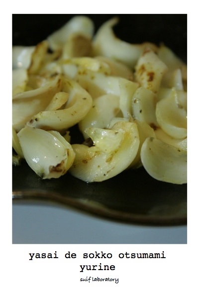 今宵の速攻おつまみ『野菜で3品』_c0156468_1840343.jpg