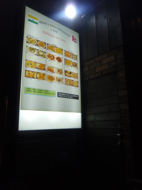 今夕は、江古田へ・・・なんと35年ぶりの母校訪問でした・・・。_c0198869_23105962.jpg