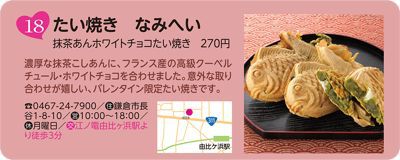 1月24日のメニュー ホワイトチョコたい焼き、人気です。_a0145471_8343043.jpg