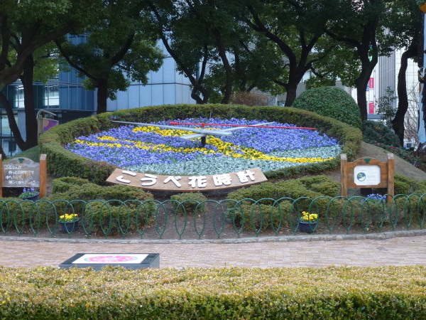 神戸市役所の花時計 散策とグルメの記録 神戸市役所の花時計 散策とグルメの記録