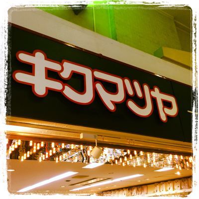 1月2日初詣やらなんやら_b0128294_23121211.jpg
