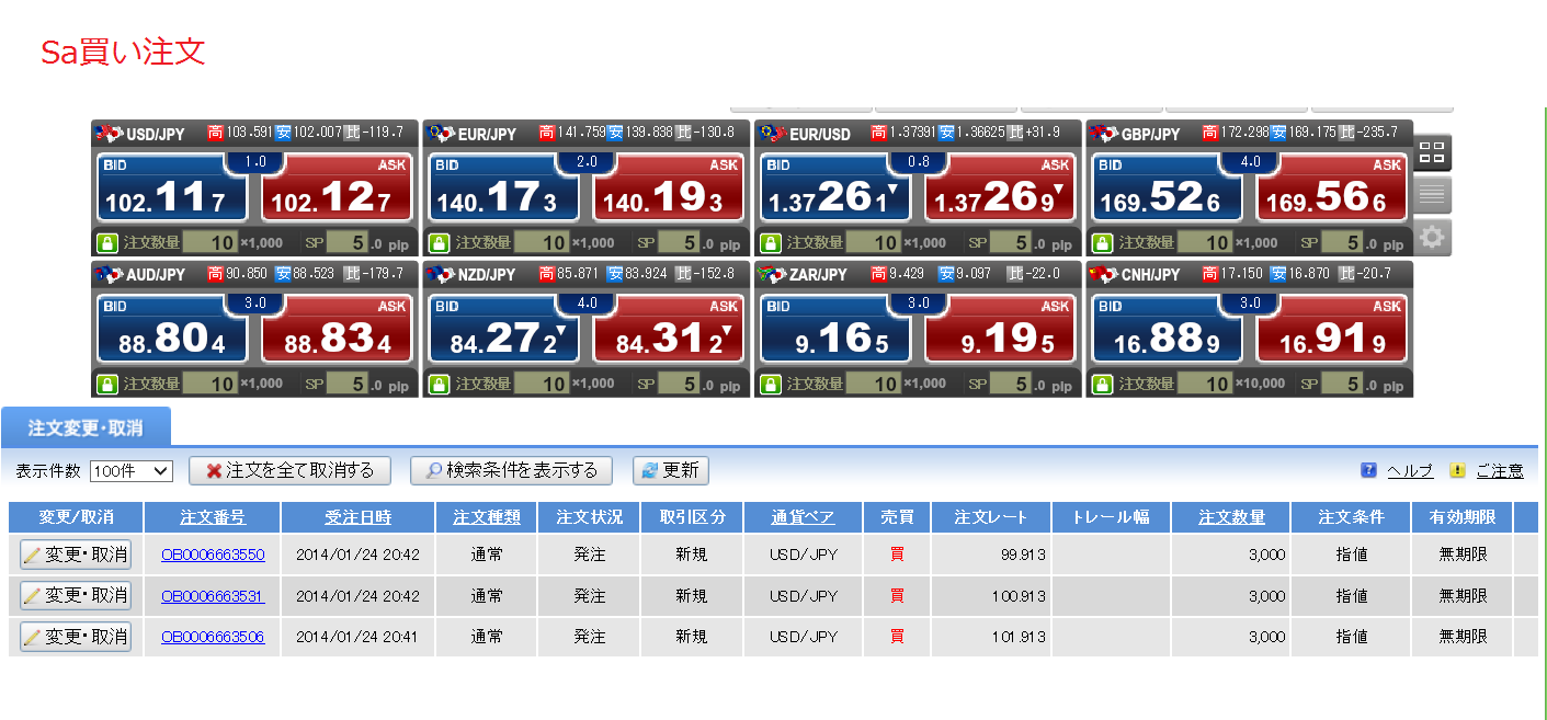 2014年1月24日金曜日 101.913円で、買い注文_c0241996_205538.png