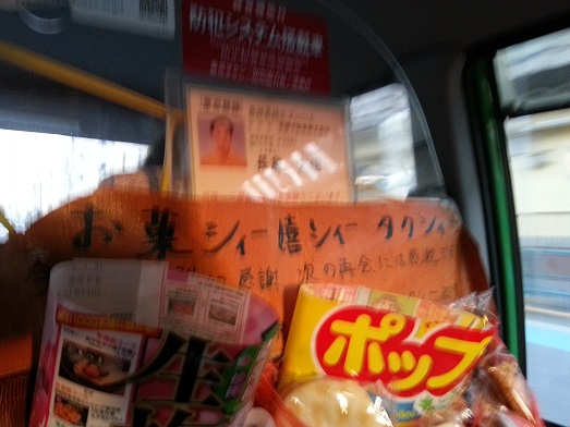 駄菓子屋　タクシー_f0097008_20504484.jpg