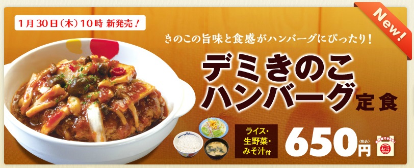 【新商品】松屋 豚角煮コンボ牛めし並 食べる【味噌汁付き】_d0188613_12355838.jpg