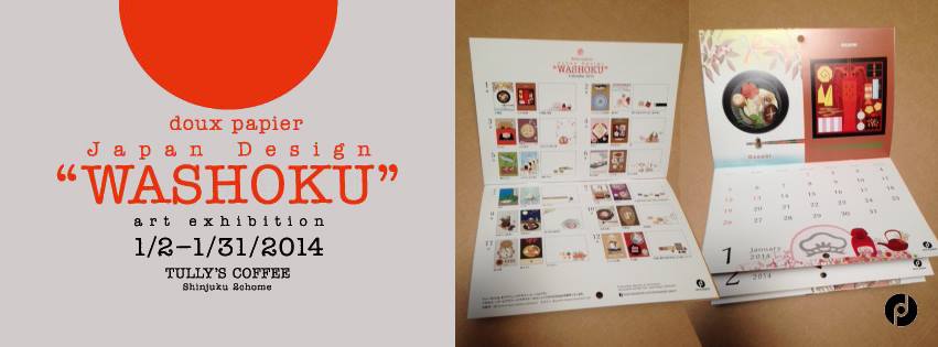 ”WASHOKU ”Art Calendar doux papier Japan _f0172313_15373023.jpg