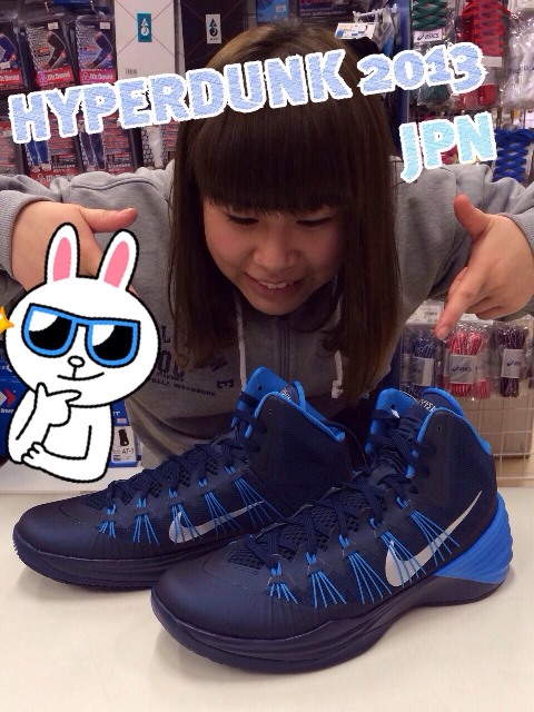 HYPERDUNK 2013 JPN*_c0203023_17484991.jpg