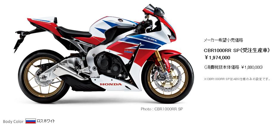 CBR1000RRSPの中古車情報?ですやん!_f0056935_18255731.jpg