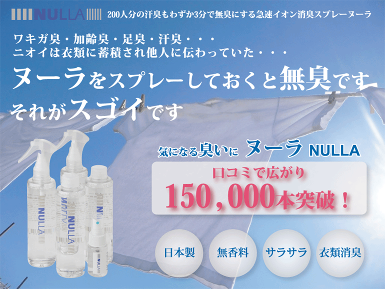 夏の汗のニオイ対策に 人気です 暮らしの会 秋 ２０２０ １０月３日 ７日 ５日間開催