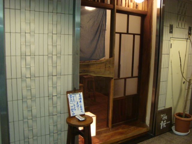 新井薬師「ワインとお惣菜 青花」へ行く。_f0232060_1629502.jpg