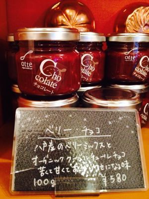ジャム工房otte_a0134394_18364946.jpg