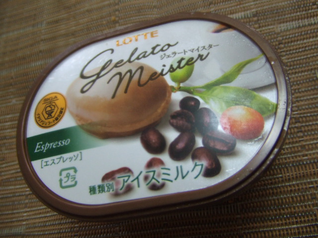 ジェラートマイスター エスプレッソ_f0076001_22593463.jpg
