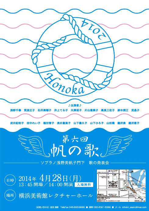 帆の歌(HONOKA)in 2014_f0144003_10062480.jpg