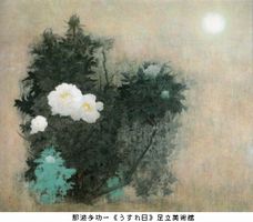 日本美術院再興100年特別展　世紀の日本画　前期　＠東京都美術館_b0044404_14595238.jpg