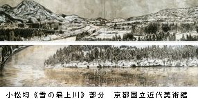 日本美術院再興100年特別展　世紀の日本画　前期　＠東京都美術館_b0044404_151590.jpg