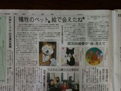 三月のチャリティー展と27日からの尼崎展_e0239908_025084.jpg