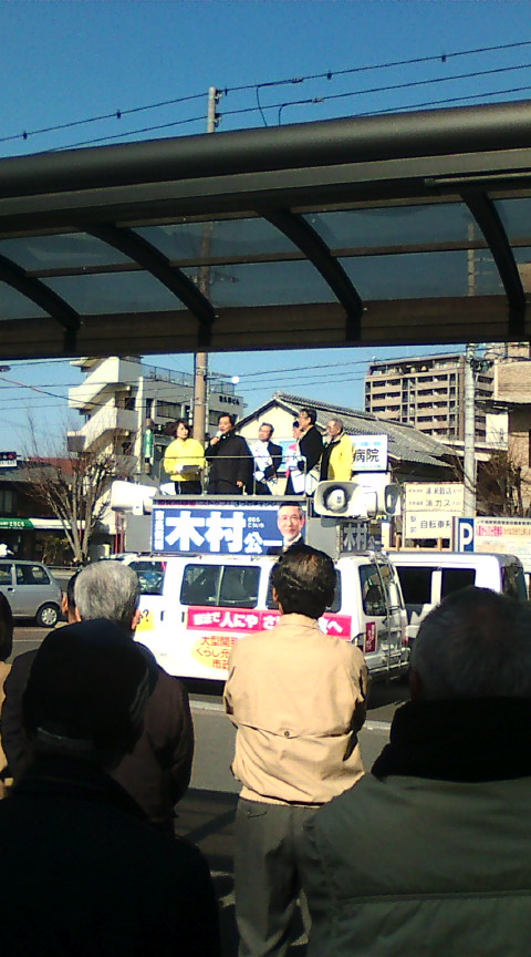【木村公一市長候補、そして藤井よしひろ市議候補の出発式】_e0094315_1821167.jpg