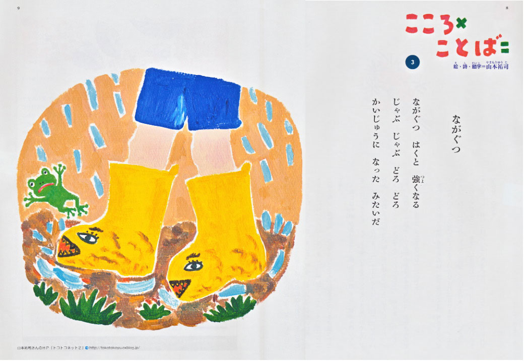 こじか」 こころ×ことば= オリエンス宗教研究所 発行の小冊子 こじか」 こころ×ことば= オリエンス宗教研究所 発行の小冊子
