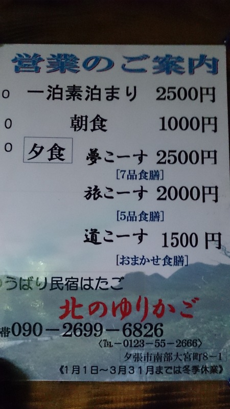 8/17そば天国と大夕張温泉_a0225740_1558946.jpg