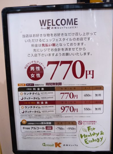 Green S K 千葉ニュータウン店 休暇を100 楽しむために Green S K 千葉ニュータウン店 休暇を100 楽しむために