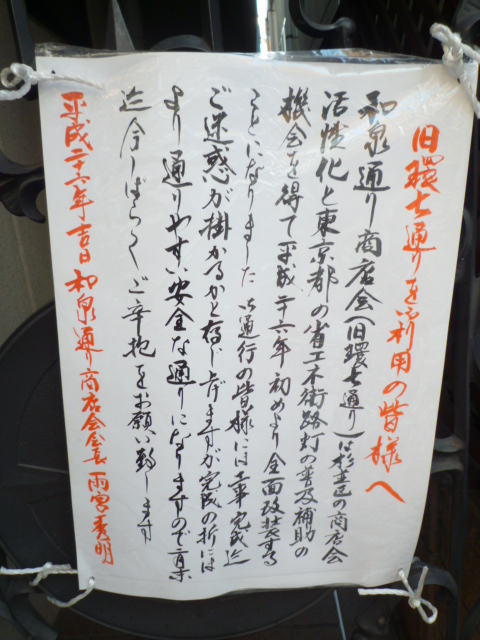 旧環七通りを利用の皆様へ_b0246953_19365088.jpg