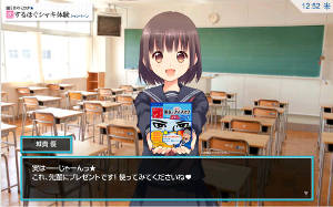 フリーサウンドノベルレビュー　番外編　『闘う男のミカタ★恋するほぐシャキ体験キャンペーン』_b0110969_1615819.jpg