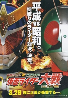 『仮面ライダー×仮面ライダー 鎧武&ウィザード 天下分け目の戦国MOVIE大合戦』(2013)_e0033570_10081095.jpg
