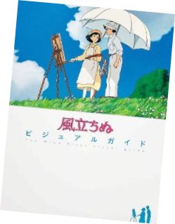 フランスから『風立ちぬ』の感想がちらほらと_d0026378_1432348.jpg