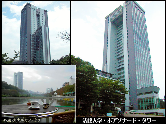 東京風景 法政大学 ボアソナード タワー デジカメ散歩写真
