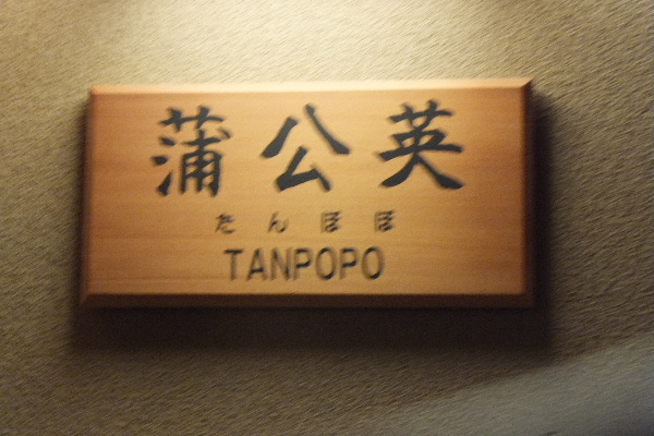 d0080998_22575875.jpg