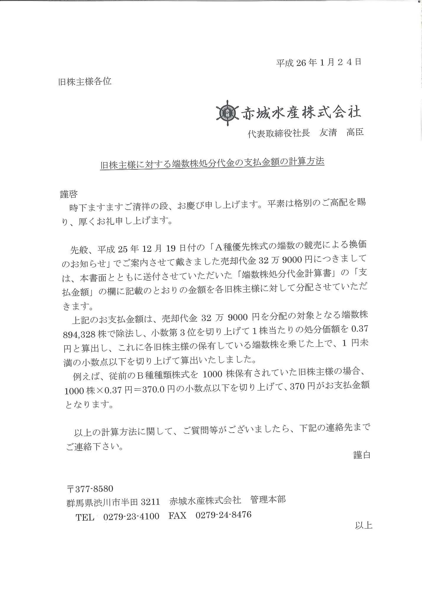 Tobの顛末 赤城水産 Noms2のつぶやき