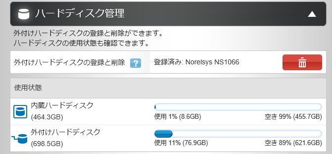Nasne 外付けhdd増設 気ままな備忘録ブログ 更新不定期