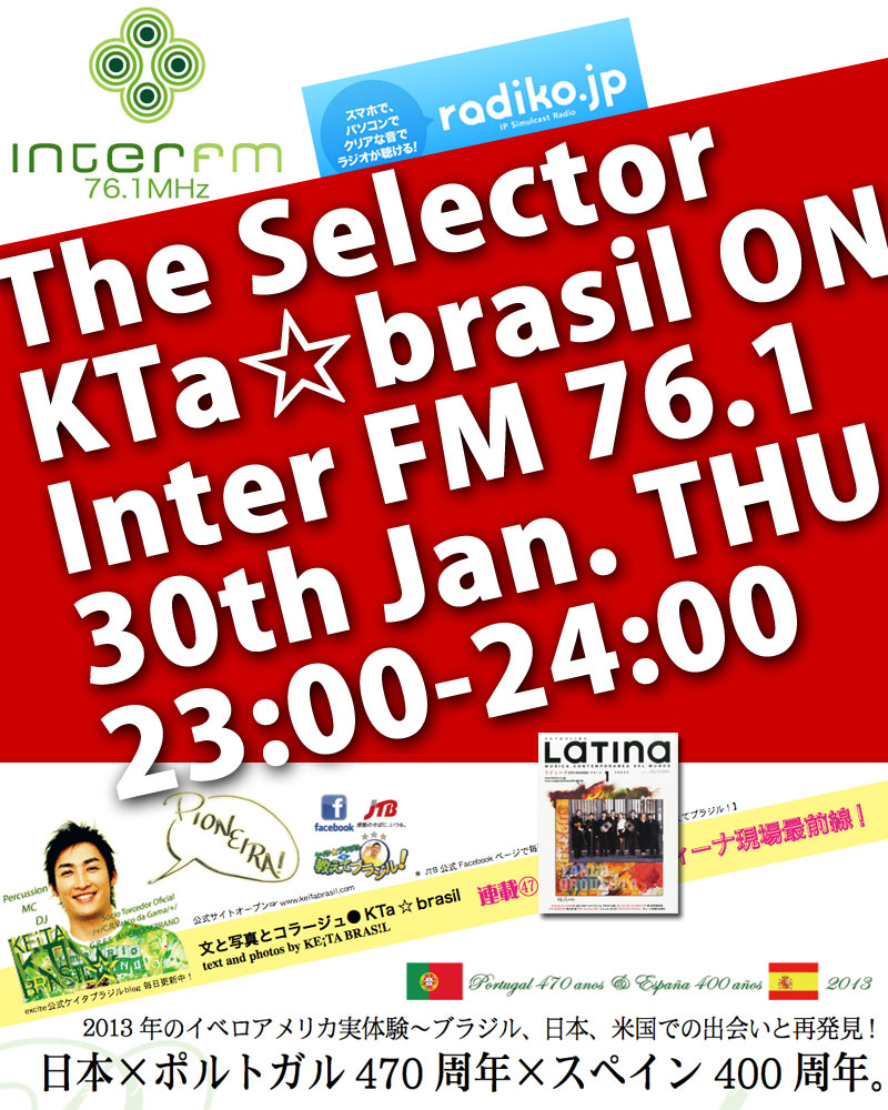 ２／８土曜は横浜リゴレットで◉KTa☆brasil誕生会？　Inter FM76.1 \"The Selector\"選曲リスト／紹介文　▶_b0032617_125108.jpg