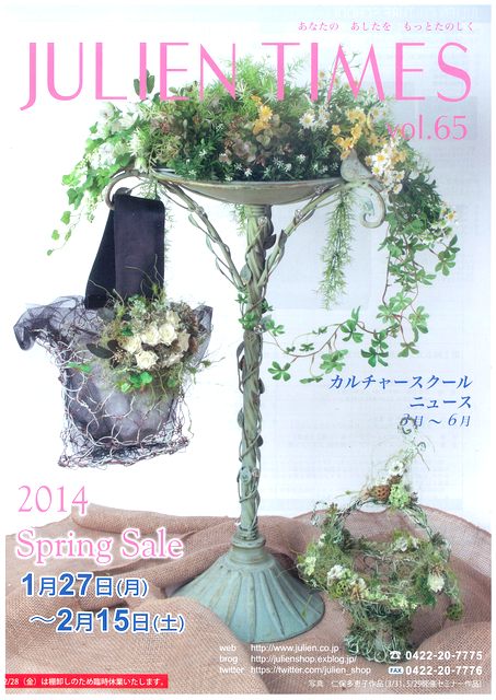 2014 Spring Sale開催中です！_c0273217_09534210.jpg