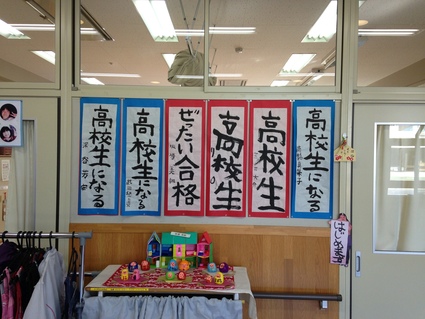 「 あぶくま養護学校 」 訪問_f0259324_12134055.jpg
