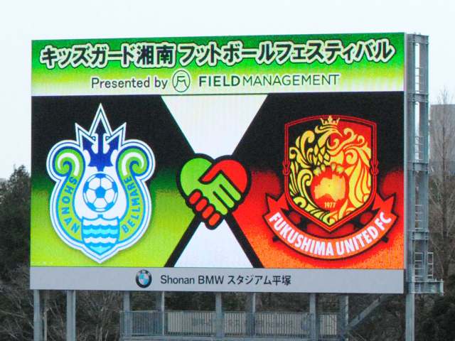 TM 湘南vs福島@ShonanBMWスタジアム平塚（参戦）_b0000829_1337591.jpg