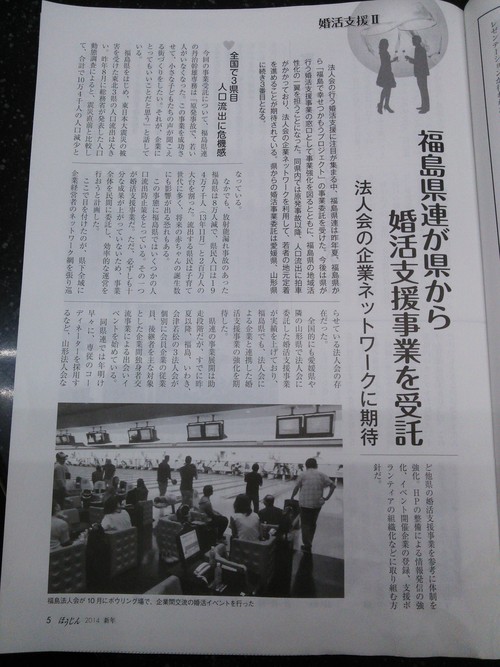 全国法人会総連合に質問してわかったこと_b0237229_19142882.jpg