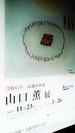 展覧会とNGK_f0246254_10313881.jpg